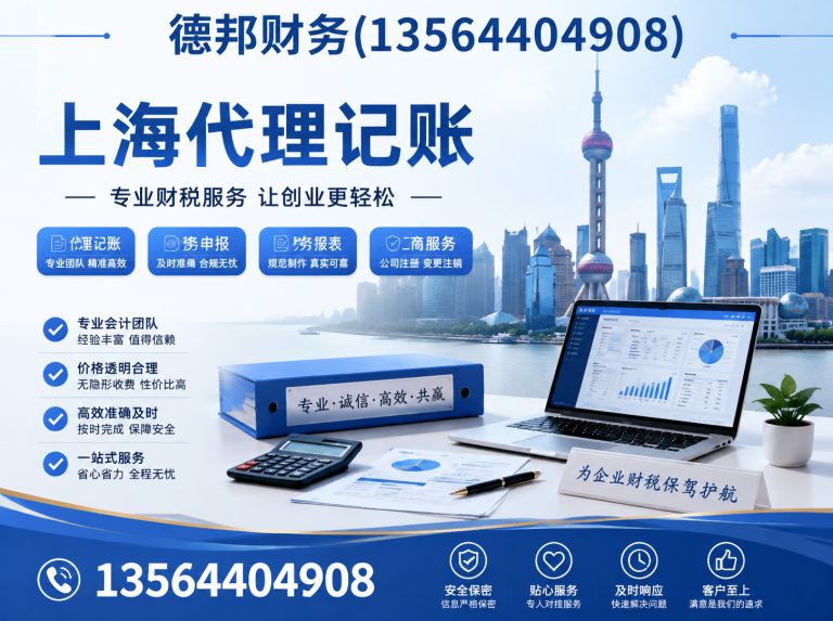 崇明区企业记账报税展示图