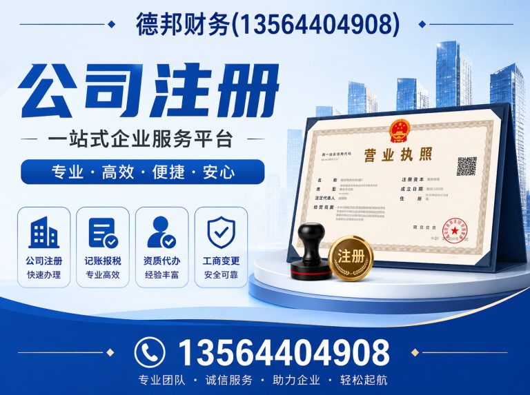 崇明区出口退税展示图