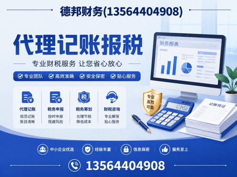 崇明区德邦财务展示图